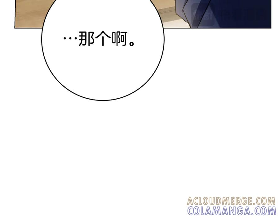 第25话 洛比的到来 第49页