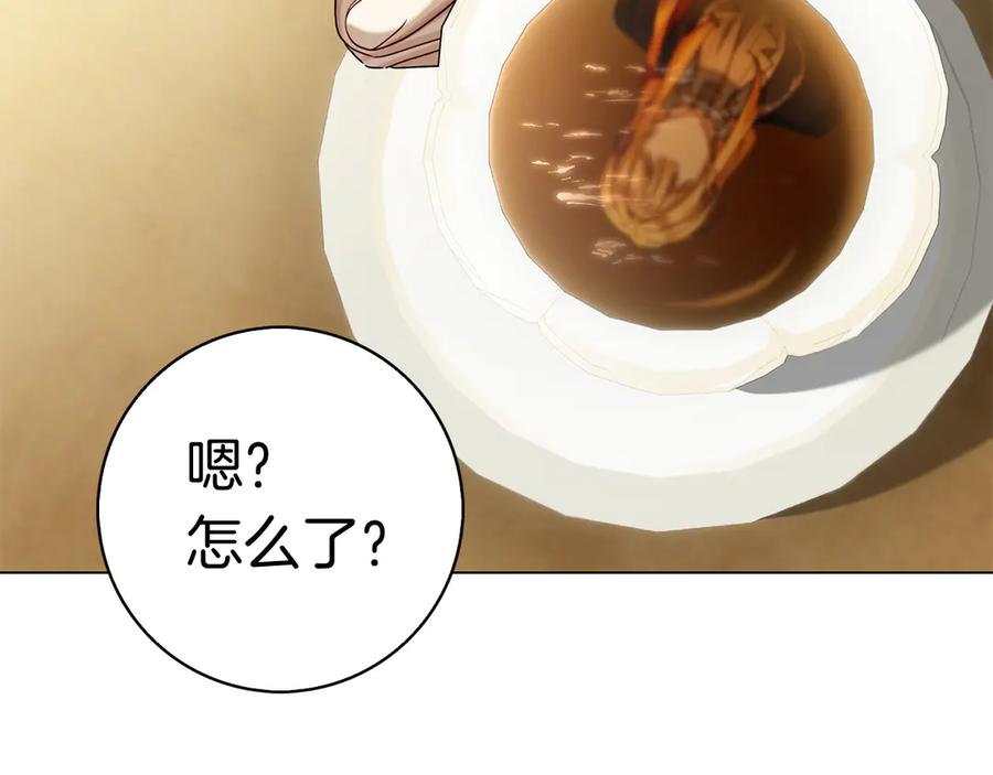 第25话 洛比的到来 第51页