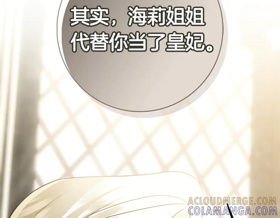 第25话 洛比的到来 第53页