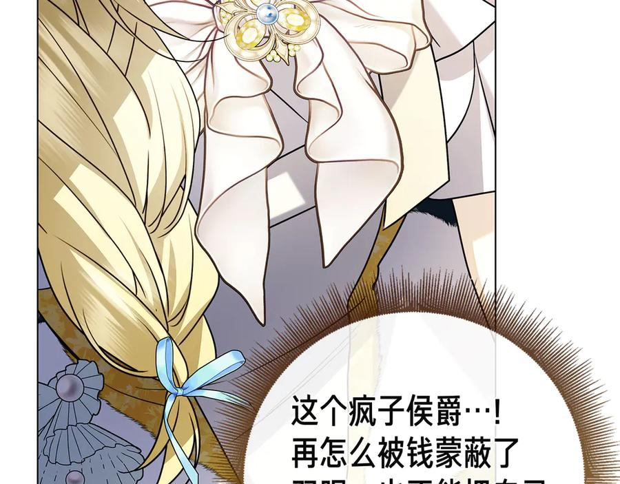 第25话 洛比的到来 第58页