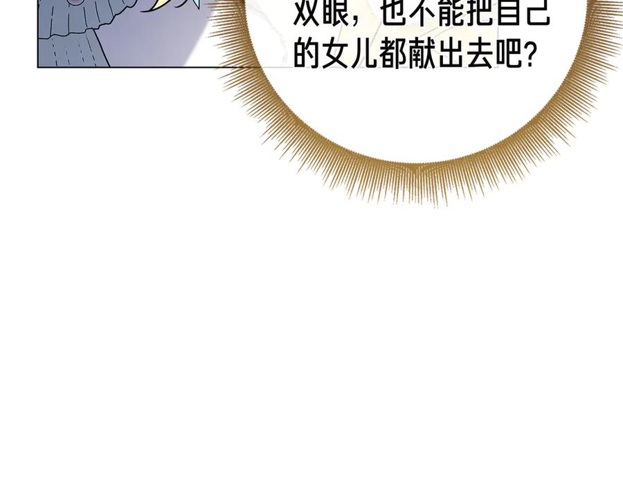 第25话 洛比的到来 第59页