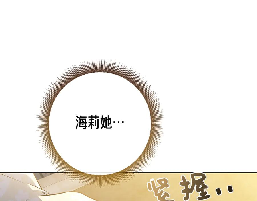 第25话 洛比的到来 第60页