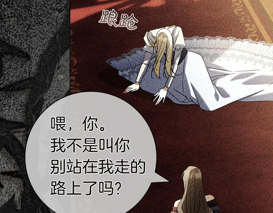 第25话 洛比的到来 第68页