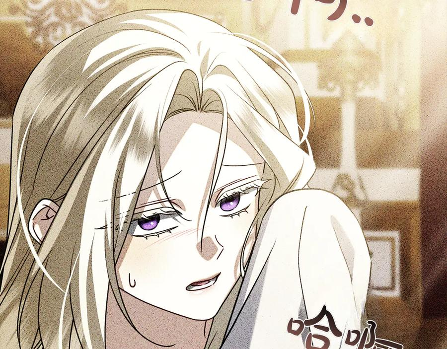 第25话 洛比的到来 第71页