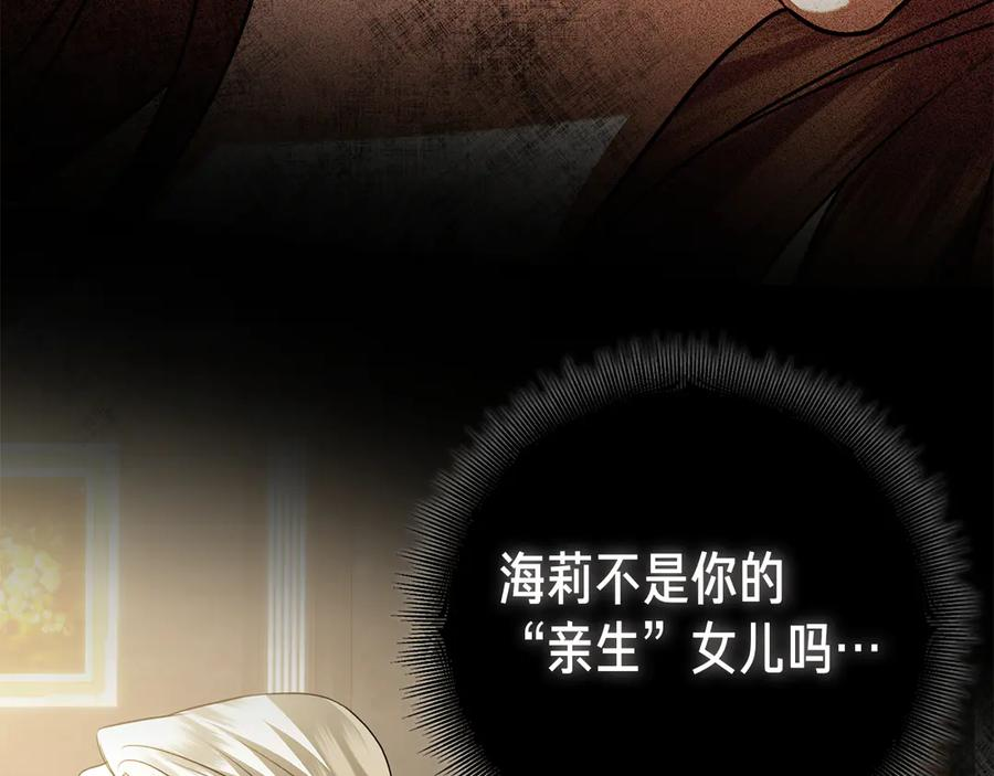 第25话 洛比的到来 第76页