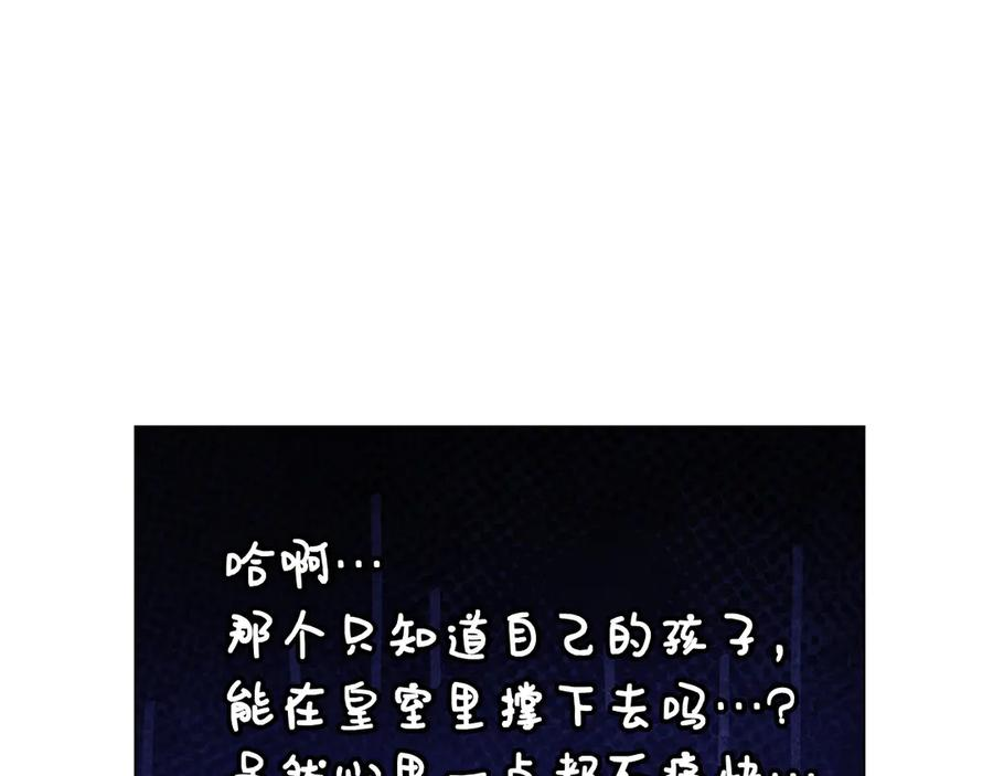 第25话 洛比的到来 第79页