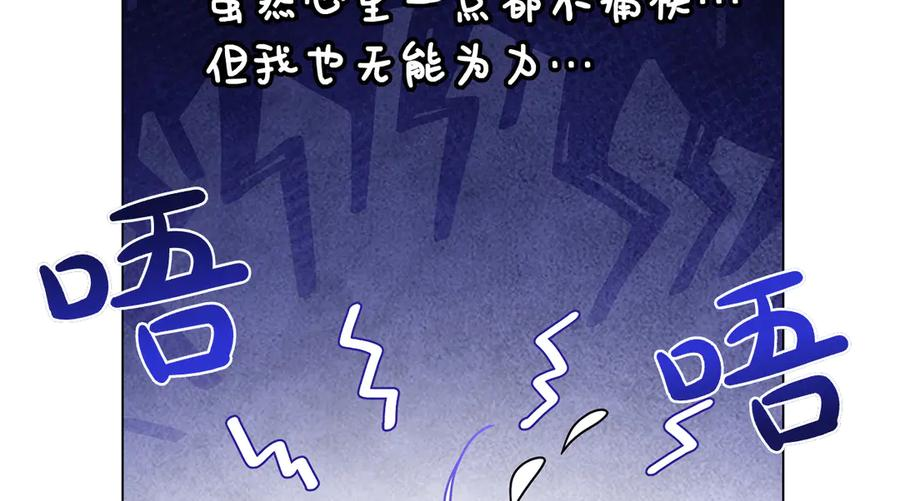 第25话 洛比的到来 第80页