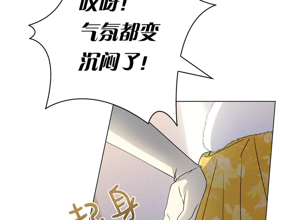 第25话 洛比的到来 第83页