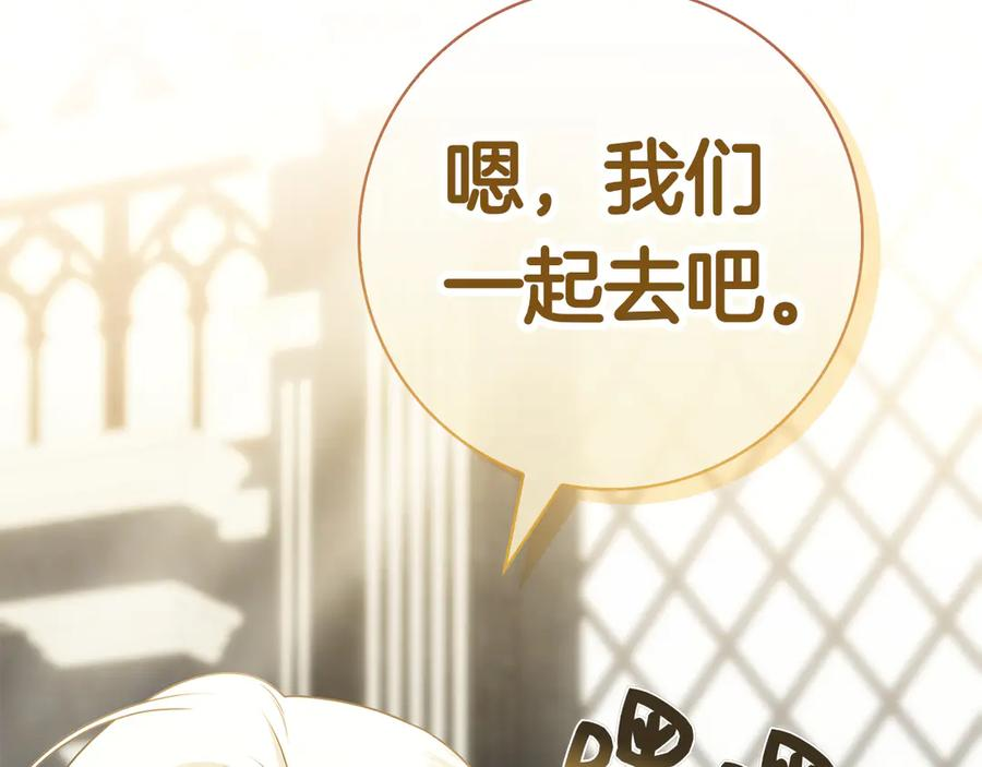 第25话 洛比的到来 第90页