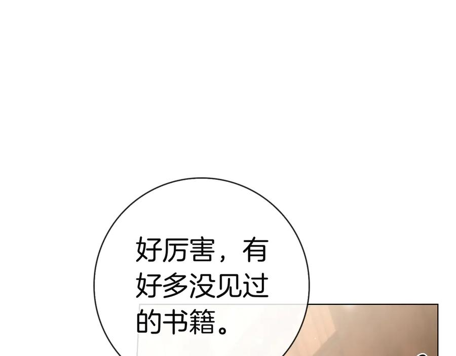 第25话 洛比的到来 第100页