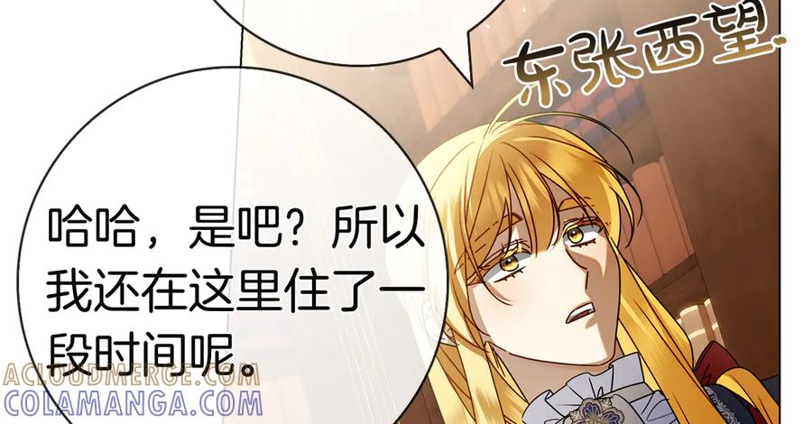 第25话 洛比的到来 第101页