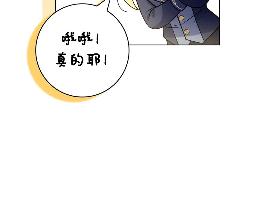 第25话 洛比的到来 第106页