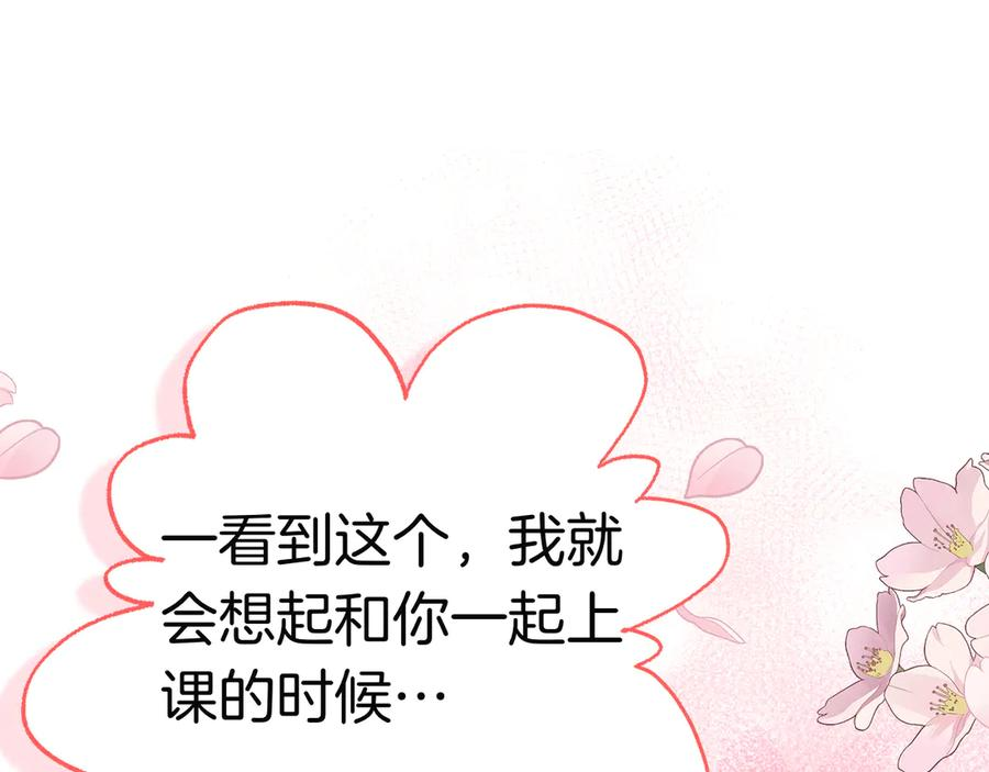 第25话 洛比的到来 第107页