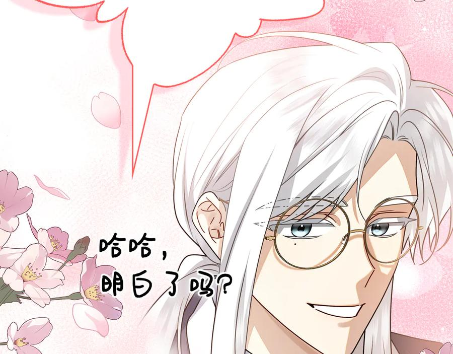 第25话 洛比的到来 第108页