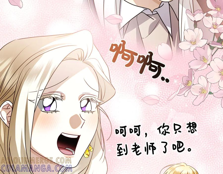第25话 洛比的到来 第109页