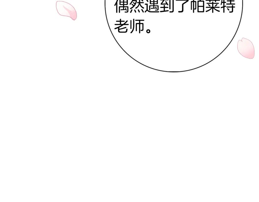 第25话 洛比的到来 第111页