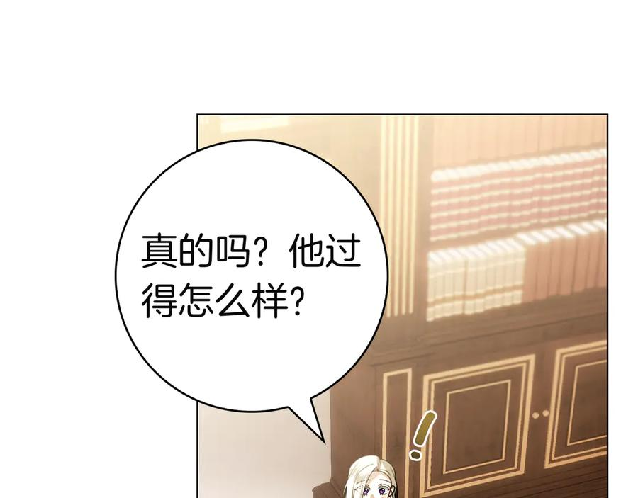 第25话 洛比的到来 第112页