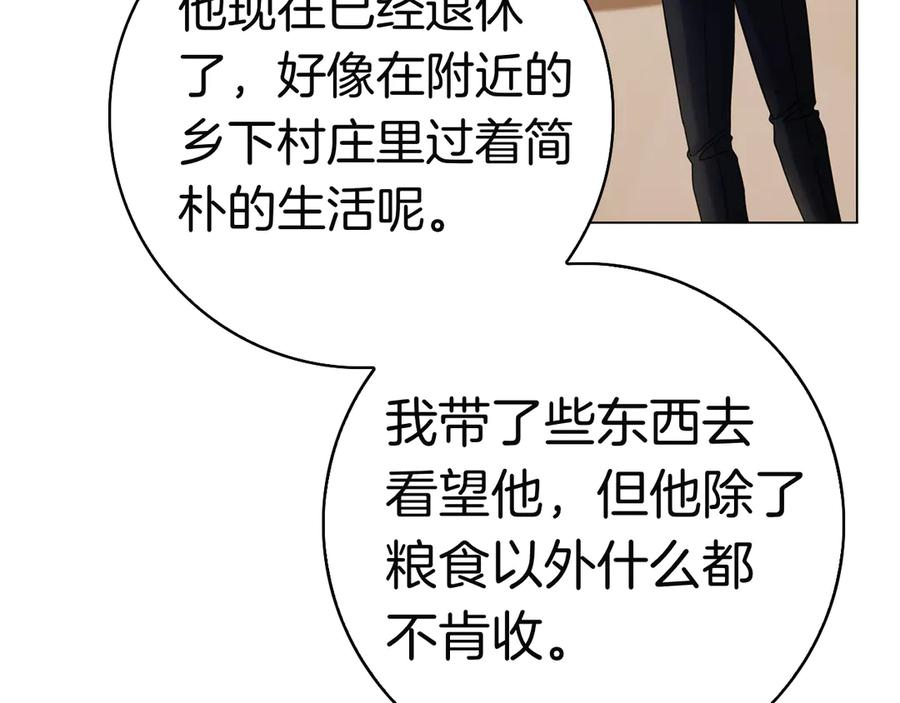 第25话 洛比的到来 第114页
