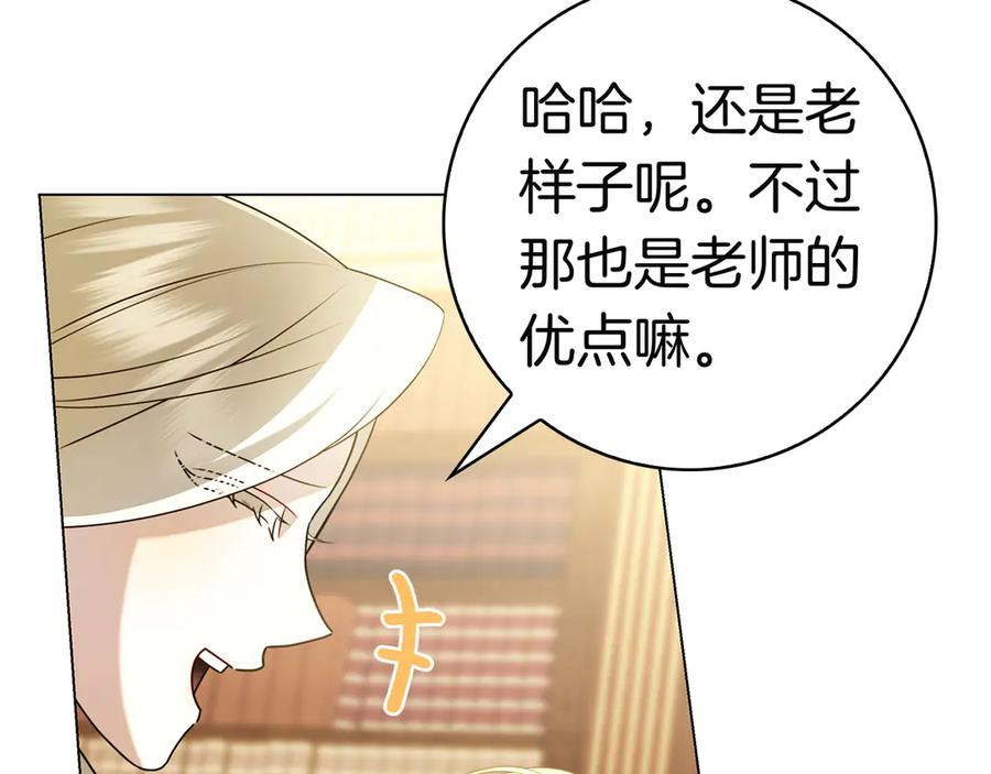 第25话 洛比的到来 第116页