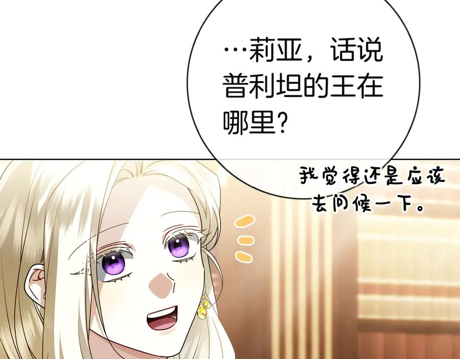 第25话 洛比的到来 第119页