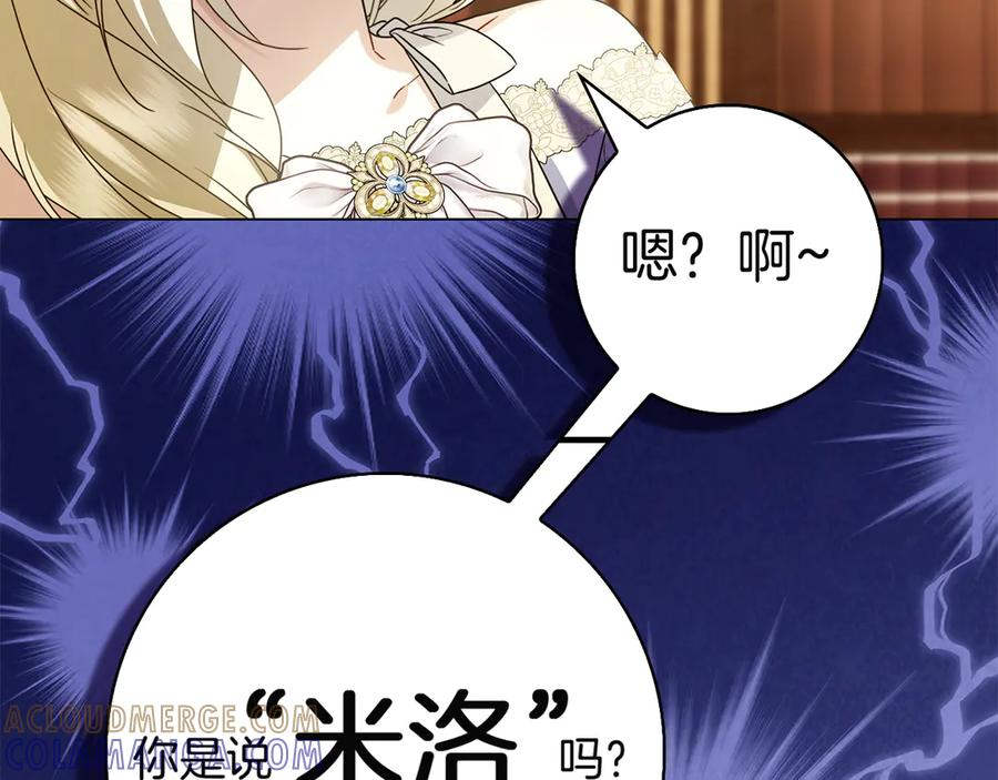 第25话 洛比的到来 第121页