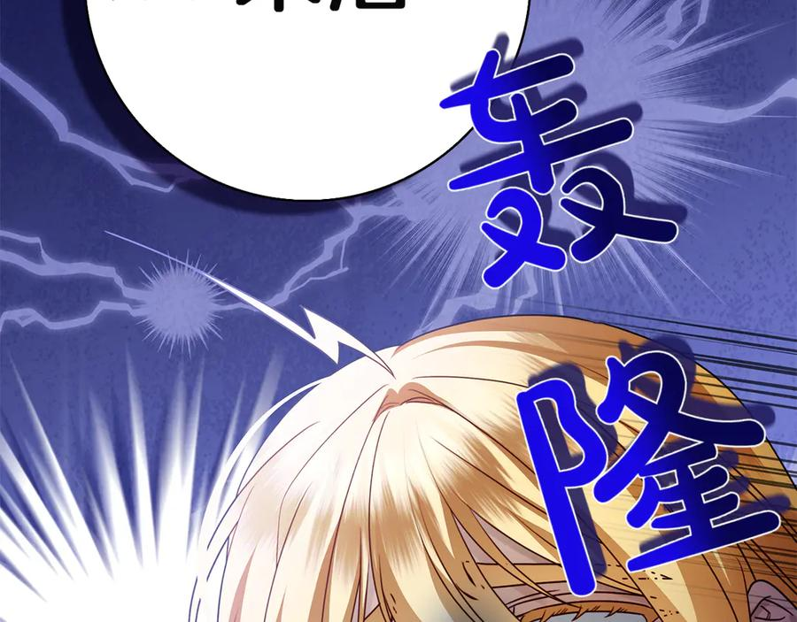 第25话 洛比的到来 第122页