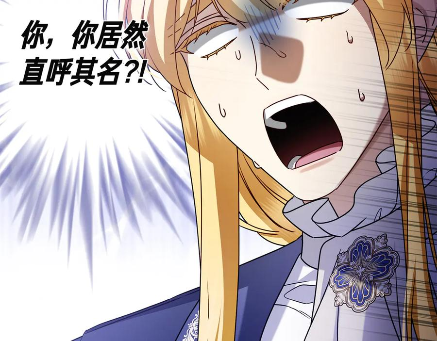第25话 洛比的到来 第123页