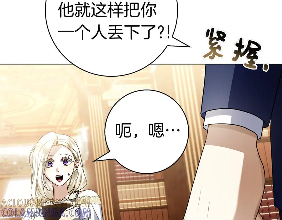 第25话 洛比的到来 第129页