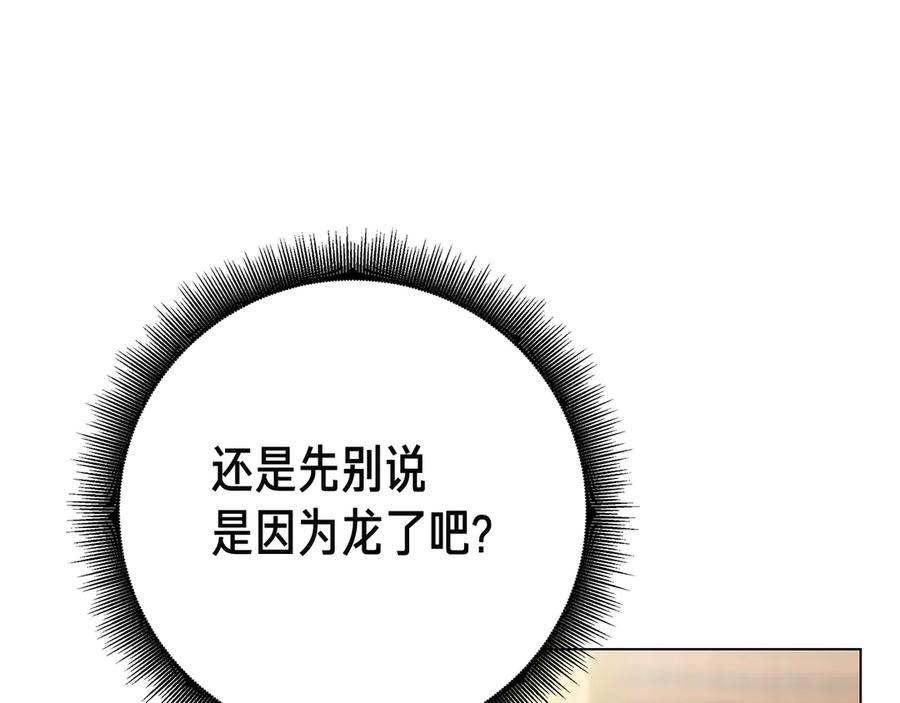 第25话 洛比的到来 第131页