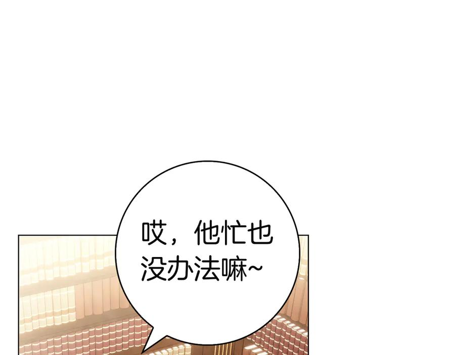 第25话 洛比的到来 第134页
