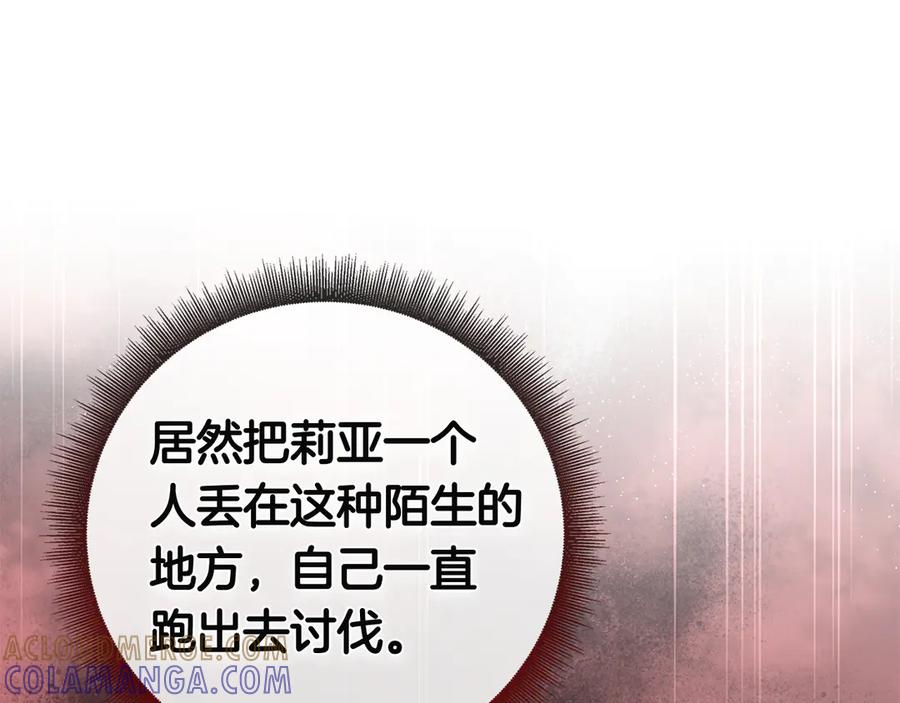 第25话 洛比的到来 第137页