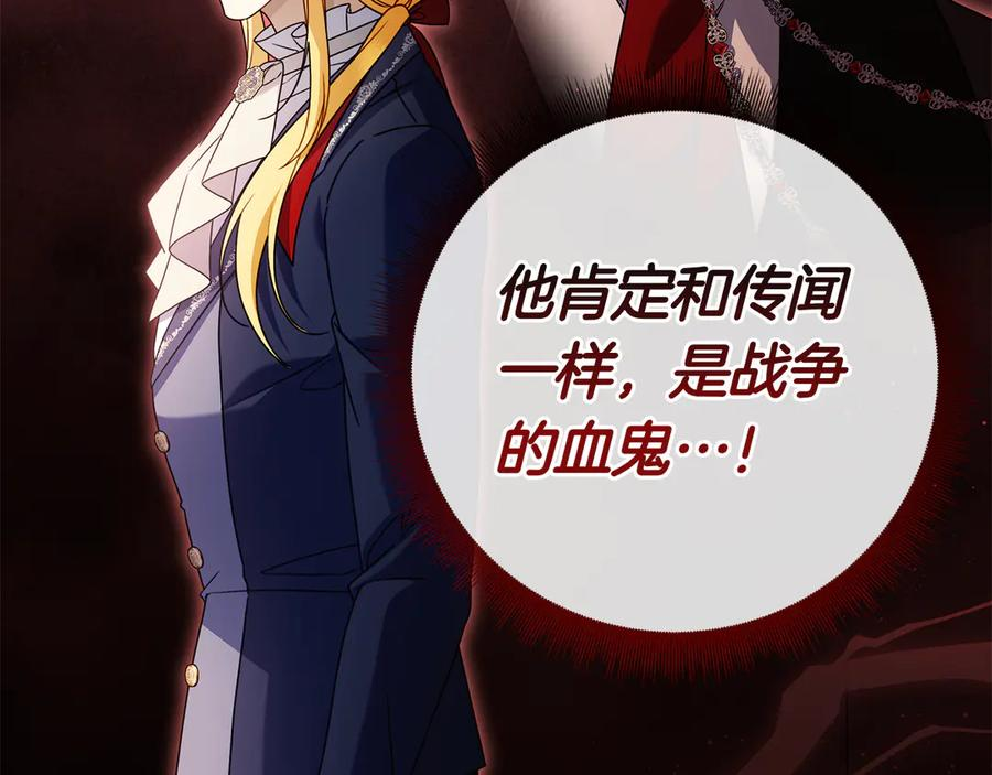 第25话 洛比的到来 第140页