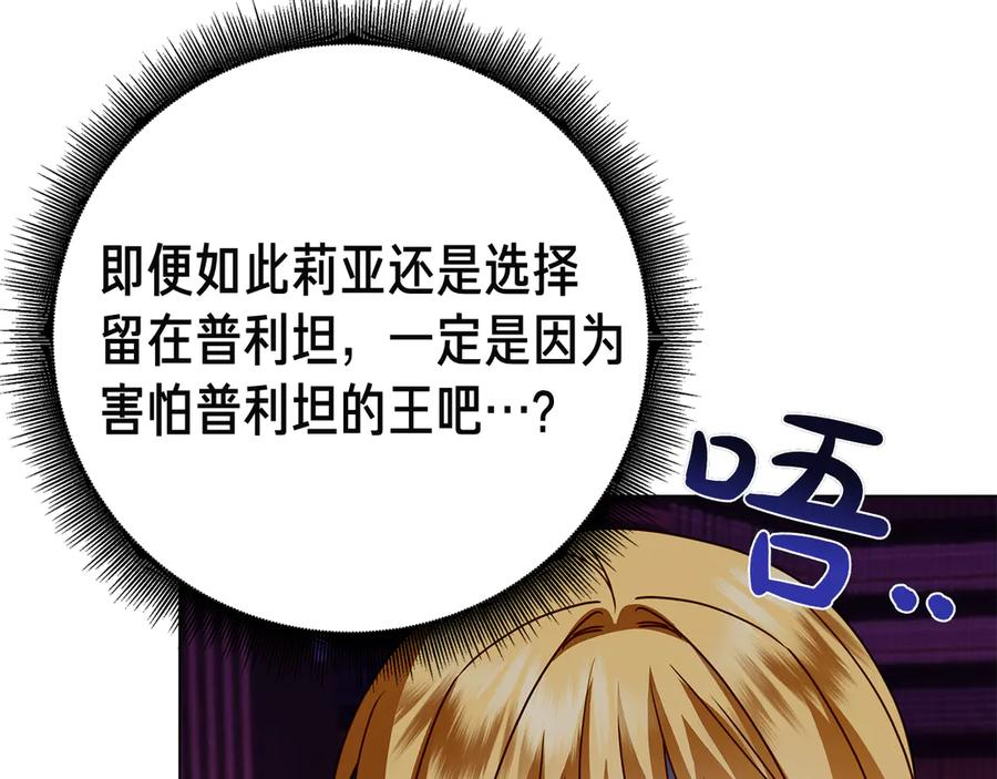 第25话 洛比的到来 第142页