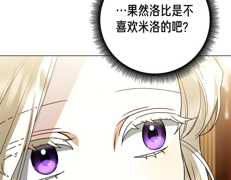 第25话 洛比的到来 第146页