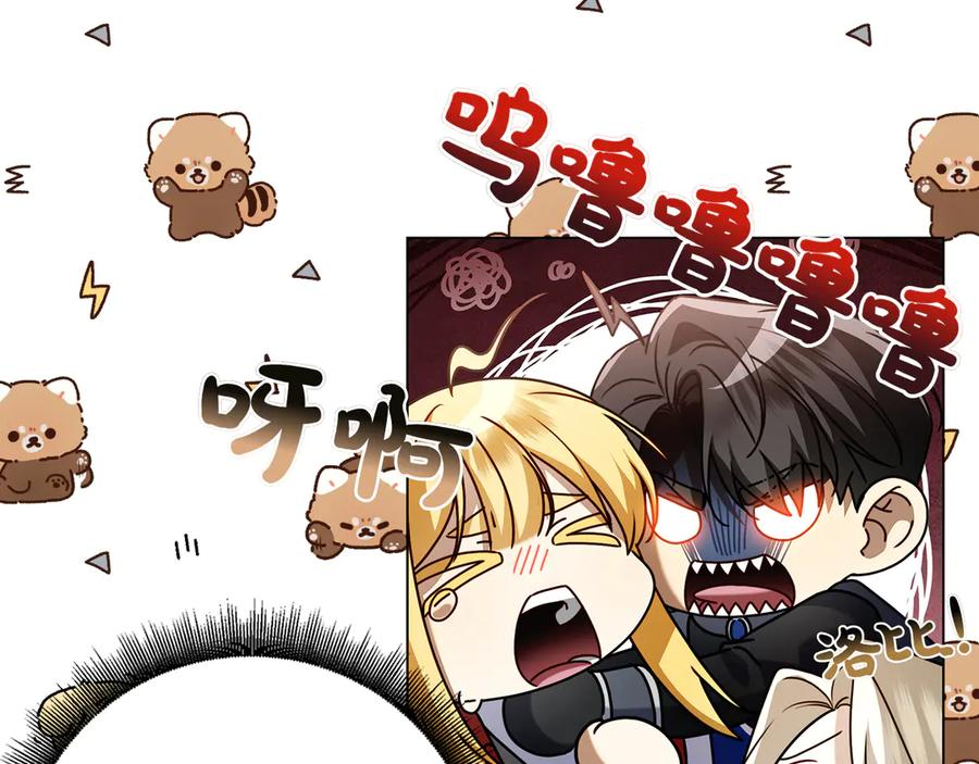 第25话 洛比的到来 第148页