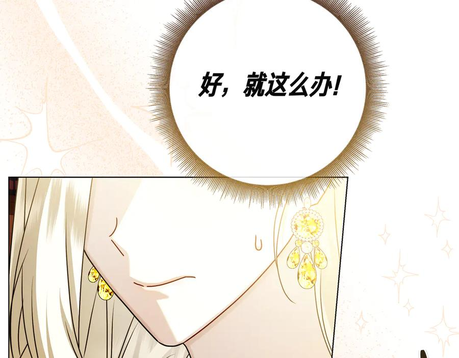 第25话 洛比的到来 第151页