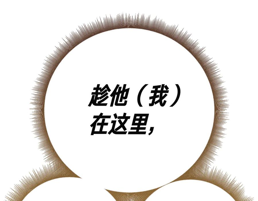 第25话 洛比的到来 第154页