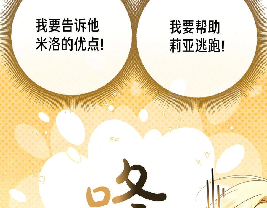 第25话 洛比的到来 第155页