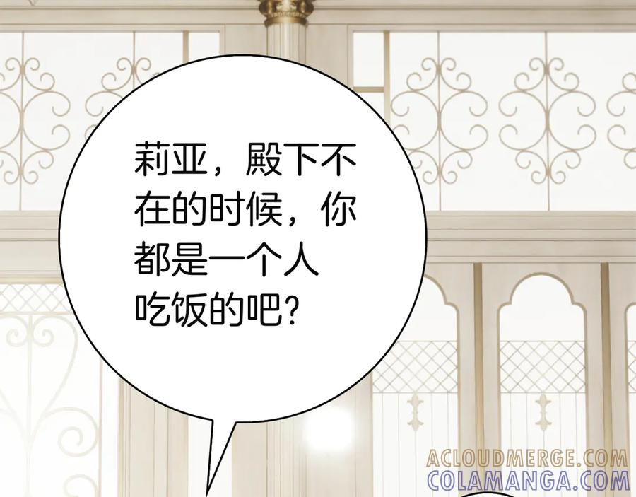 第25话 洛比的到来 第161页