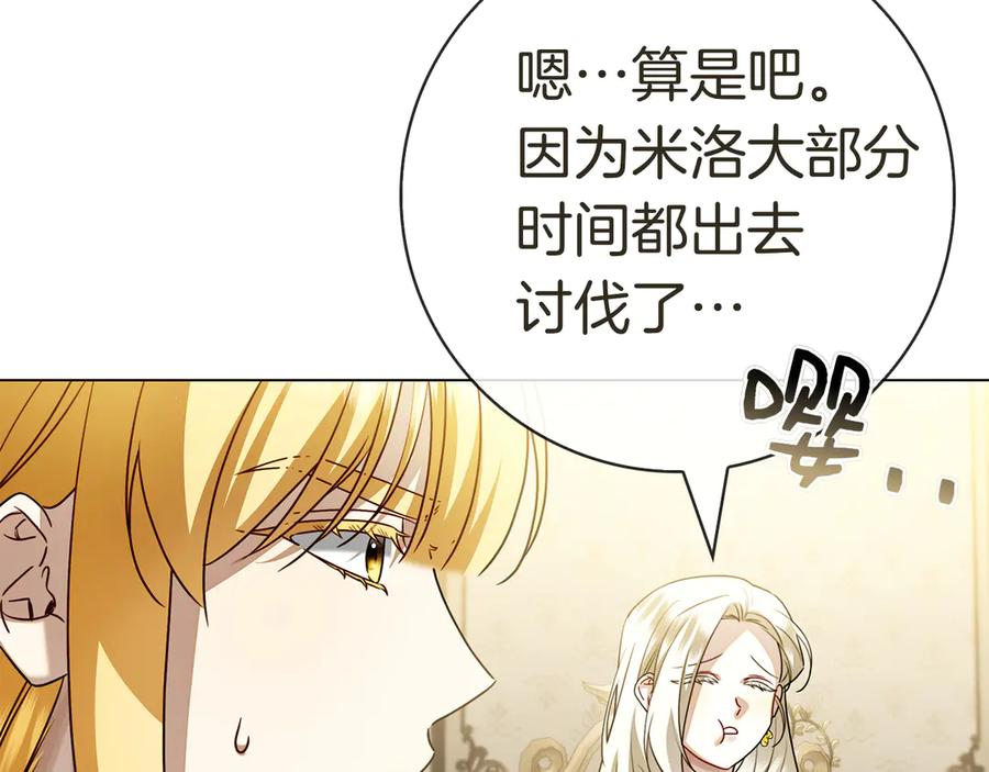 第25话 洛比的到来 第164页