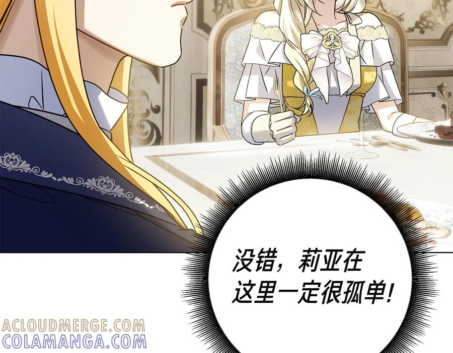 第25话 洛比的到来 第165页