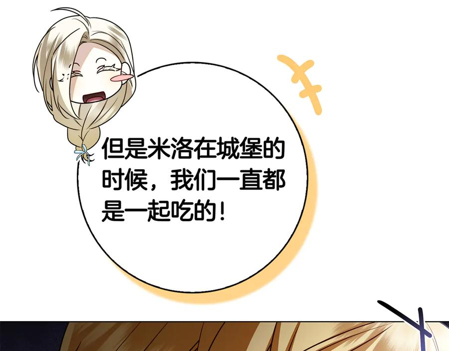 第25话 洛比的到来 第167页