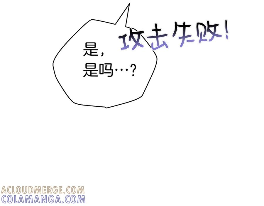 第25话 洛比的到来 第169页