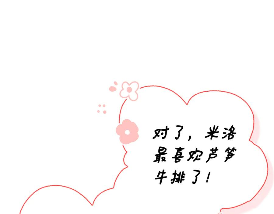 第25话 洛比的到来 第170页