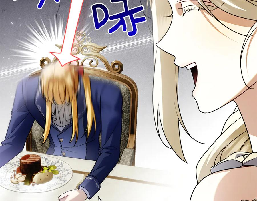 第25话 洛比的到来 第172页