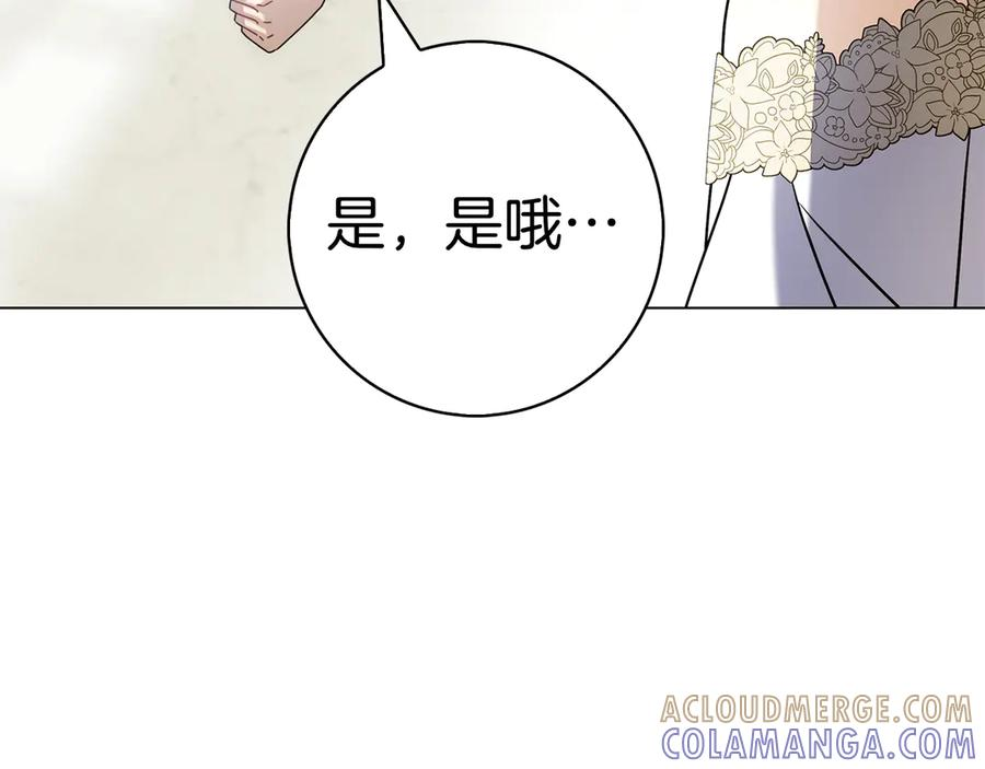 第25话 洛比的到来 第173页