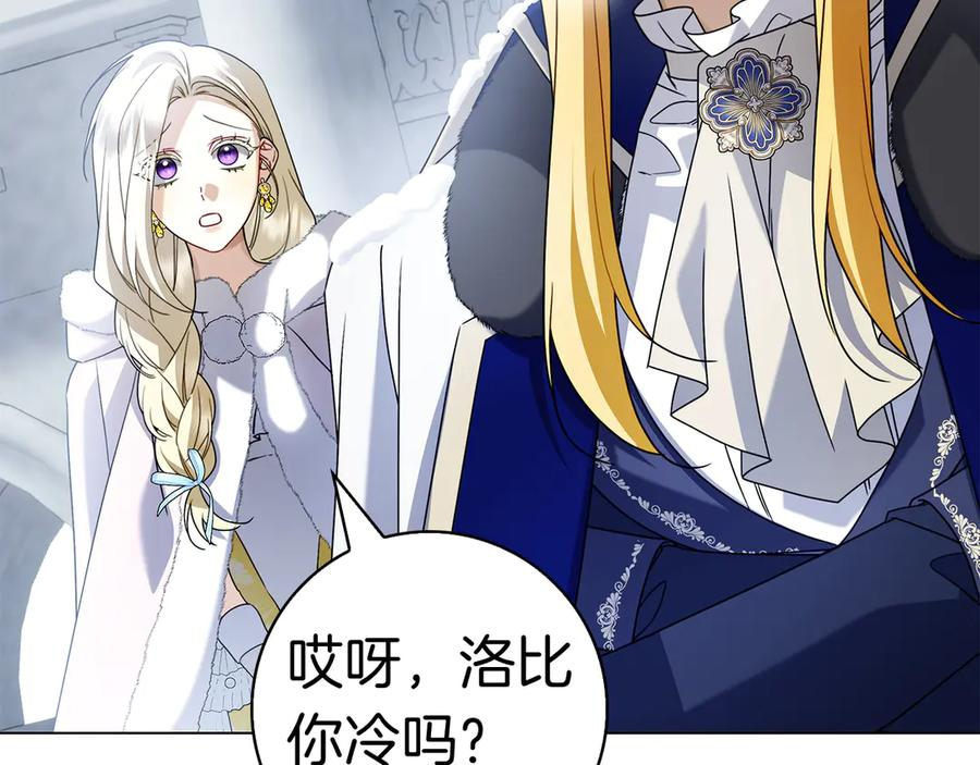 第25话 洛比的到来 第180页