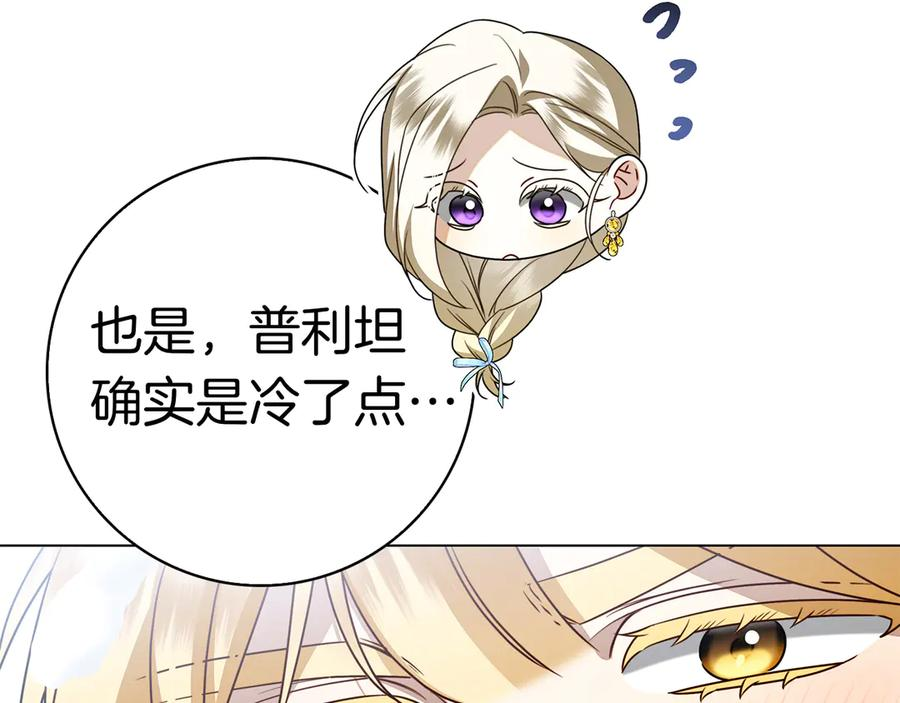 第25话 洛比的到来 第182页