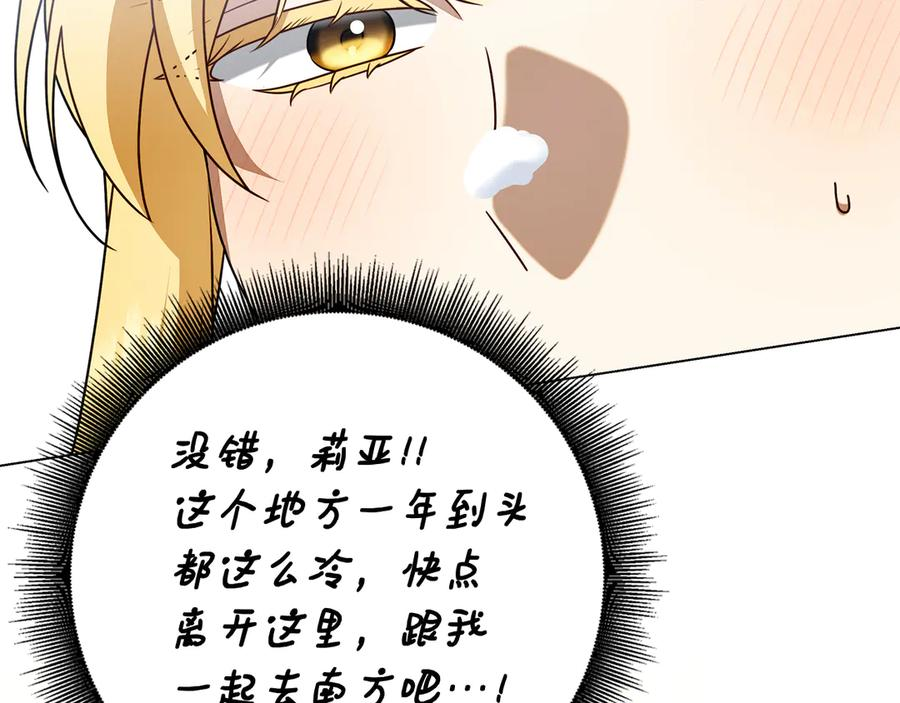 第25话 洛比的到来 第183页