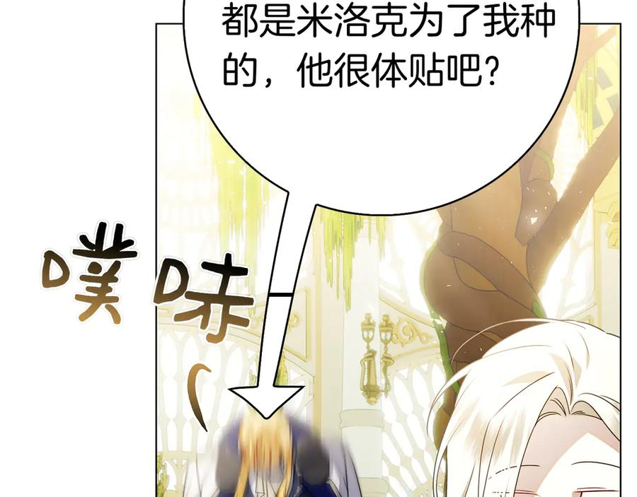 第25话 洛比的到来 第188页